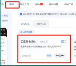 淘宝能拿到免费流量的六个标签！抓紧设置！