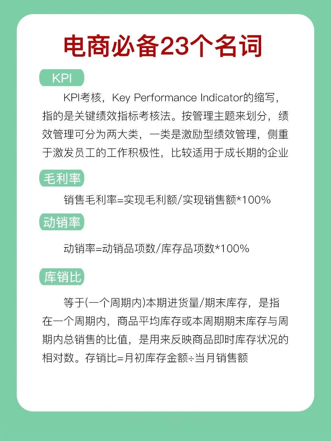 电商干货｜