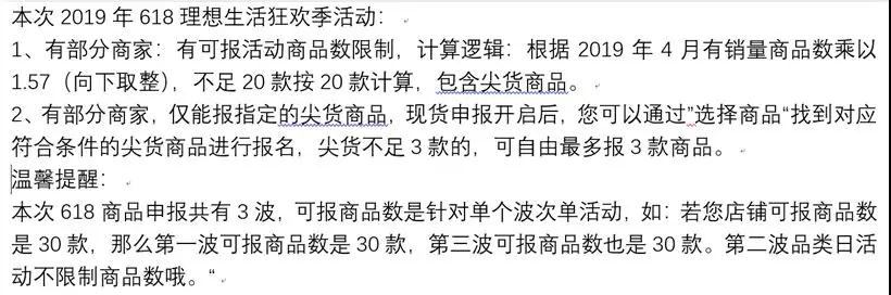 %title插图%num 618规则中的三个关键点,没注意的肯定吃亏!