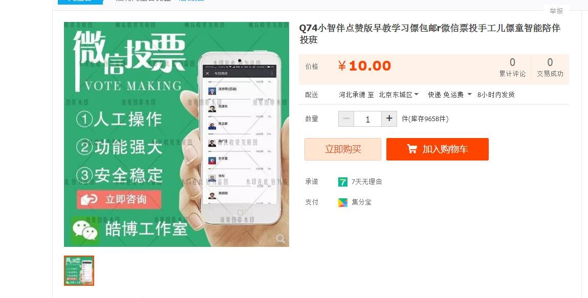2019年最新京东、C店、天猫违禁词、成人词、敏感词上架技术全新代码操...