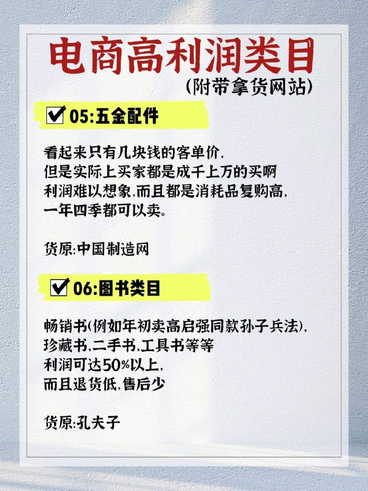 电商高利润类目来了，建议做电商的你看完❗想做电商的你，但不知 ...