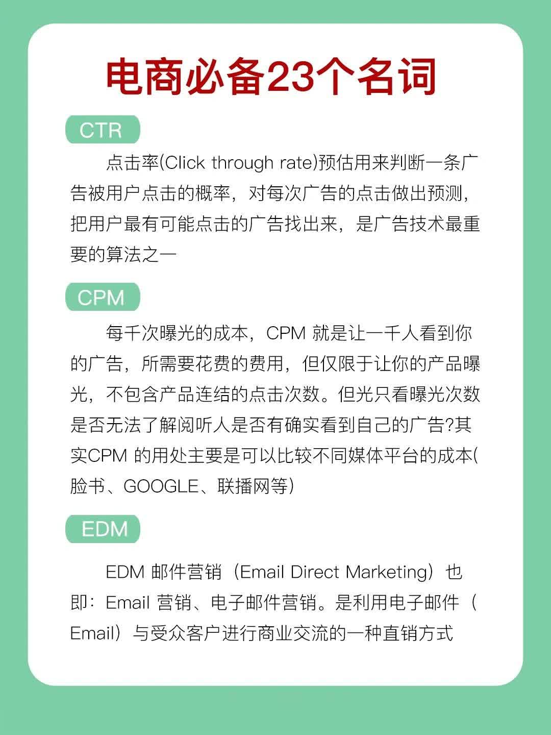 电商干货｜