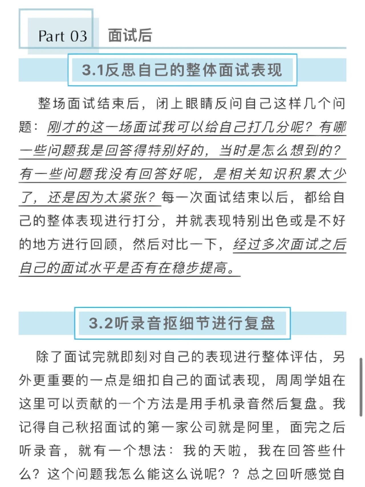 0产品经历的我校招斩获了淘宝直播产品offer周周学姐在21届暑期实 ...