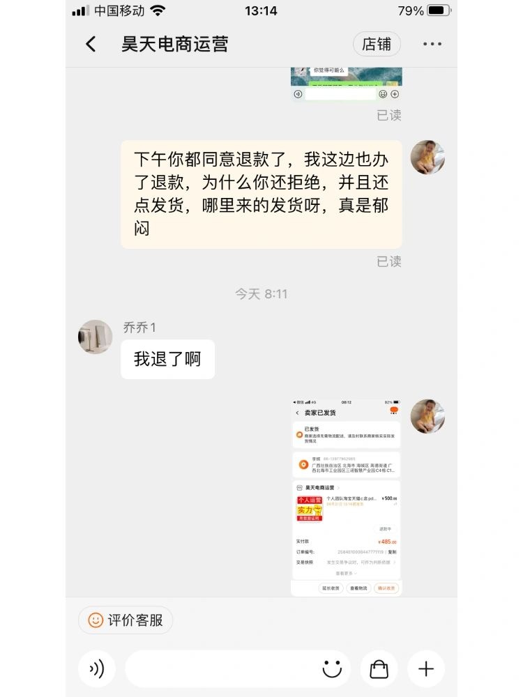 淘宝运营避雷