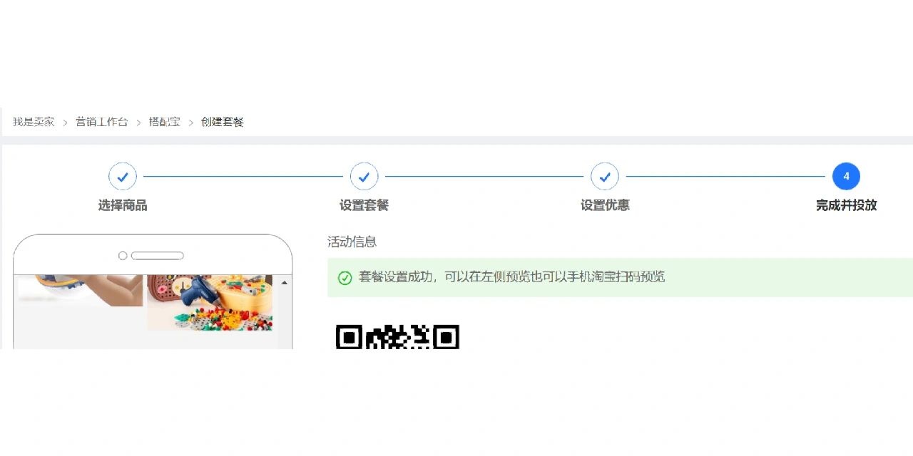 %title插图%num 店主每日必做工作清单和搭配宝如何设置方法