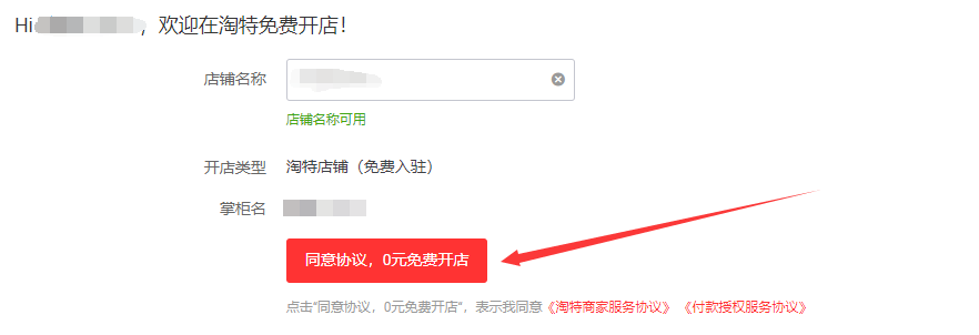 淘宝小号技术：无需开店强开子账号广告引流