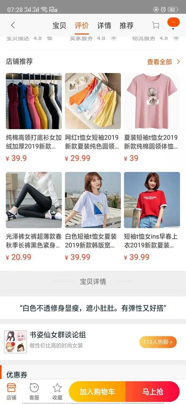 %title插图%num 做好细节让你转化率快速提升,让你的订单爆起来