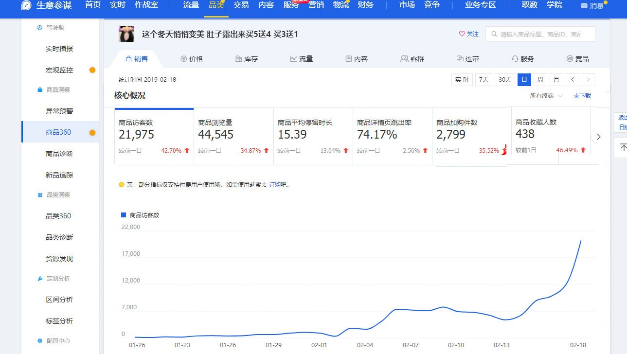 19年小单量推爆手淘首页，你也能两周流量破万