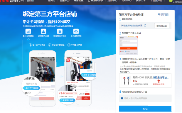 %title插图%num 【揭秘】2020拼多多改销量10W+玩法
