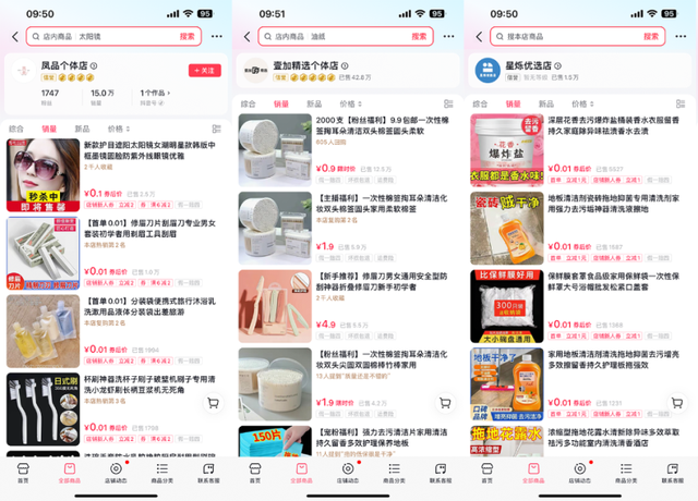 悄悄向淘宝宣战，抖音电商迎来了新的转折点