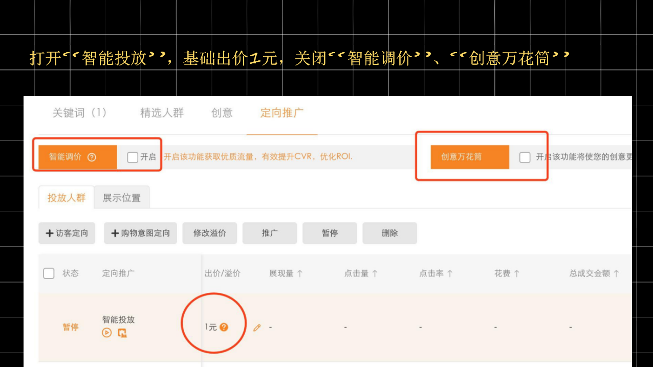 【全网独家干货】4.21实操手淘爆款可复刻，大神小白免996秘籍