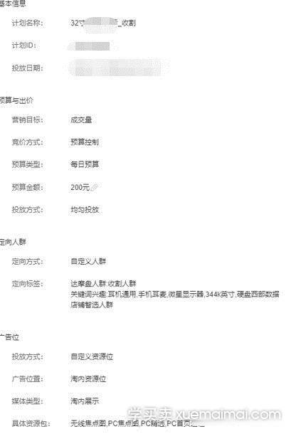 %title插图%num 爆款与推广操作核心要点讲解