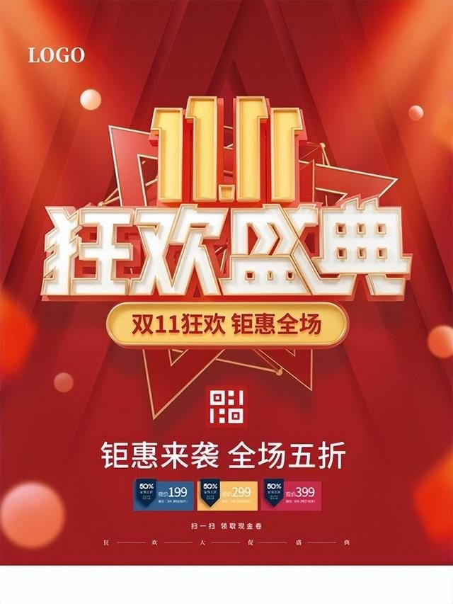 2023淘宝店铺如何引爆免费流量？这些实用策略让你一路领先！