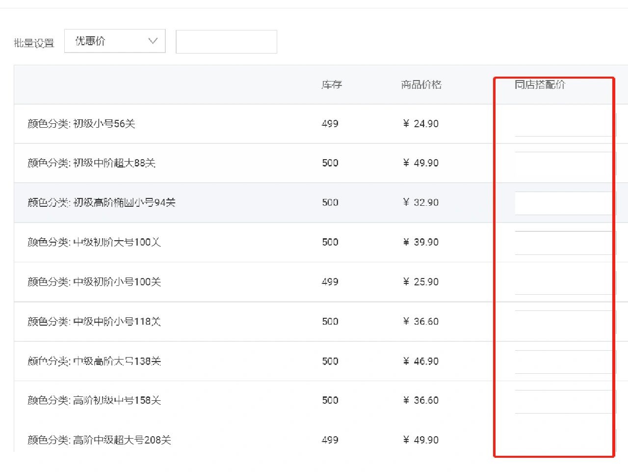 %title插图%num 店主每日必做工作清单和搭配宝如何设置方法
