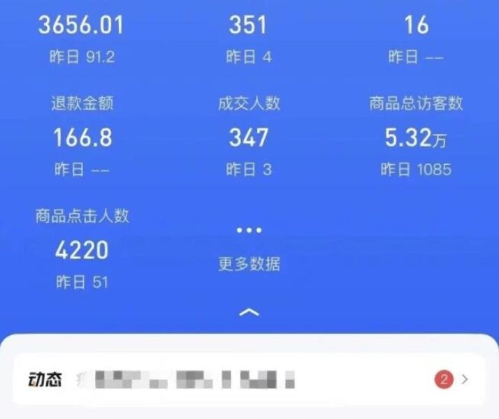 %title插图%num 日销3k+ 店主分享淘宝店面如何引流!