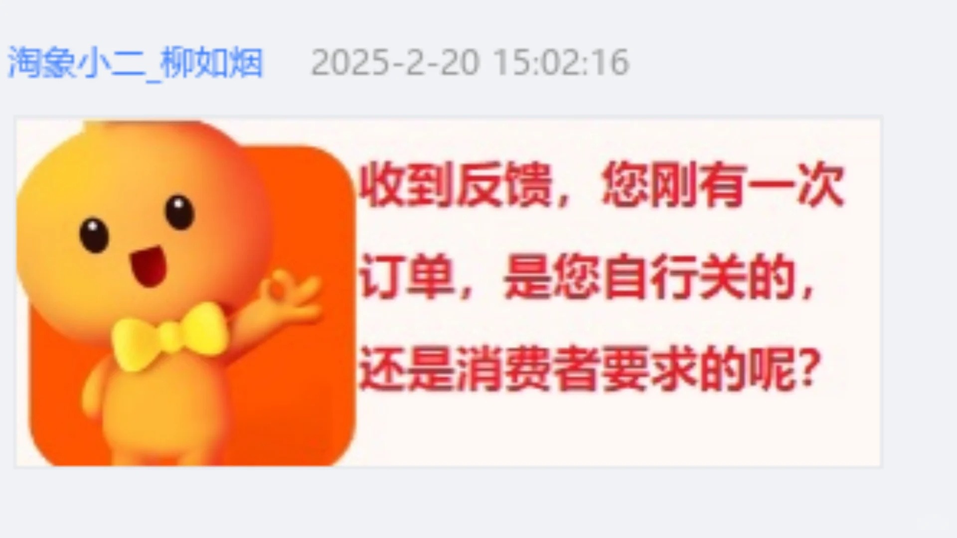 %title插图%num 今天在淘宝遇一骗子