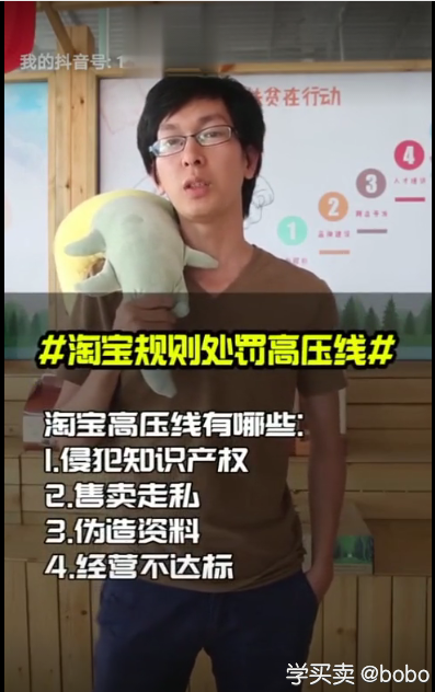 %title插图%num 电商高压线:触犯规则会有什么处罚?《电商小知识》第6期