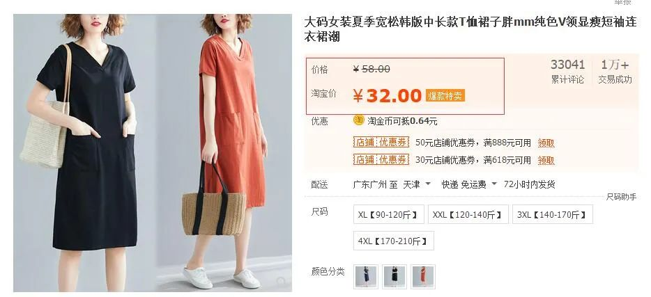 %title插图%num 店主必读,只要4步快速拯救你的DSR评分
