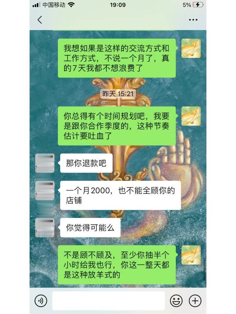 淘宝运营避雷