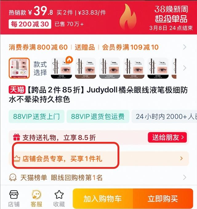 %title插图%num 淘宝内测新版店铺会员表达:首页增会员日飘条,搜索推荐加强露出