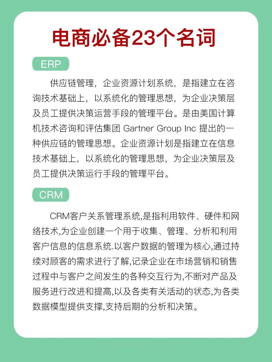 电商干货｜
