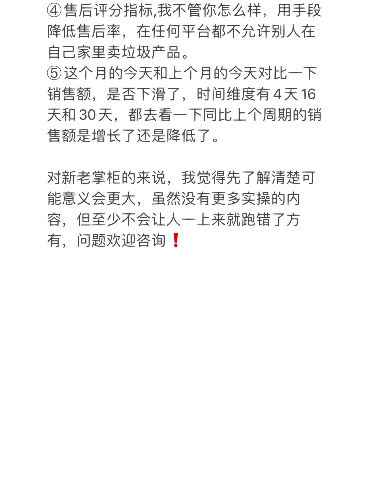 做电商请务必知道这些奇怪的主流知识！做电商我觉得先了解清楚可 ...