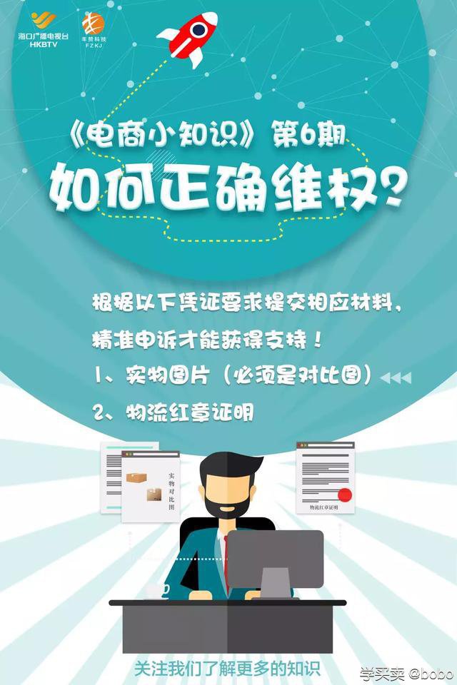 %title插图%num 电商高压线:触犯规则会有什么处罚?《电商小知识》第6期