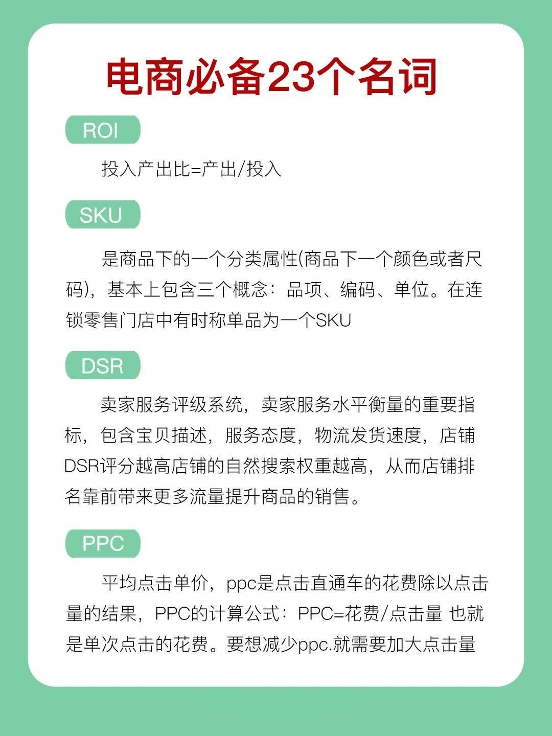 电商干货｜