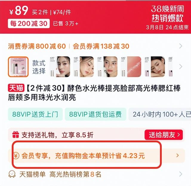 %title插图%num 淘宝内测新版店铺会员表达:首页增会员日飘条,搜索推荐加强露出