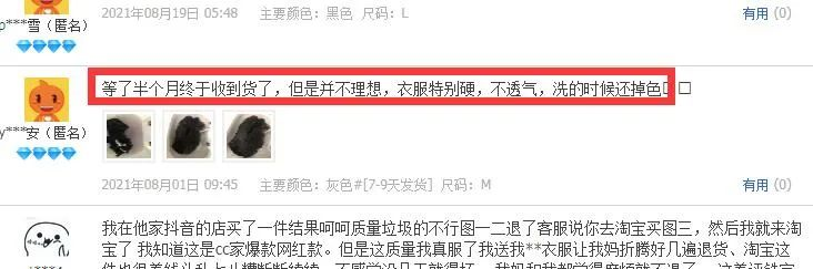 %title插图%num 店主必读,只要4步快速拯救你的DSR评分