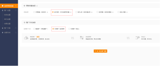 %title插图%num 想知道宝贝有没有爆款潜力但是不会测款?老司机一步一步教你测