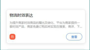 淘宝能拿到免费流量的六个标签！抓紧设置！