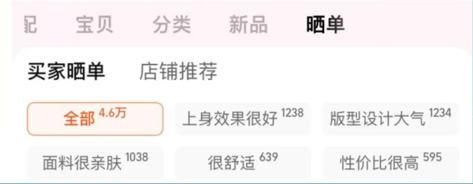 淘宝能拿到免费流量的六个标签！抓紧设置！