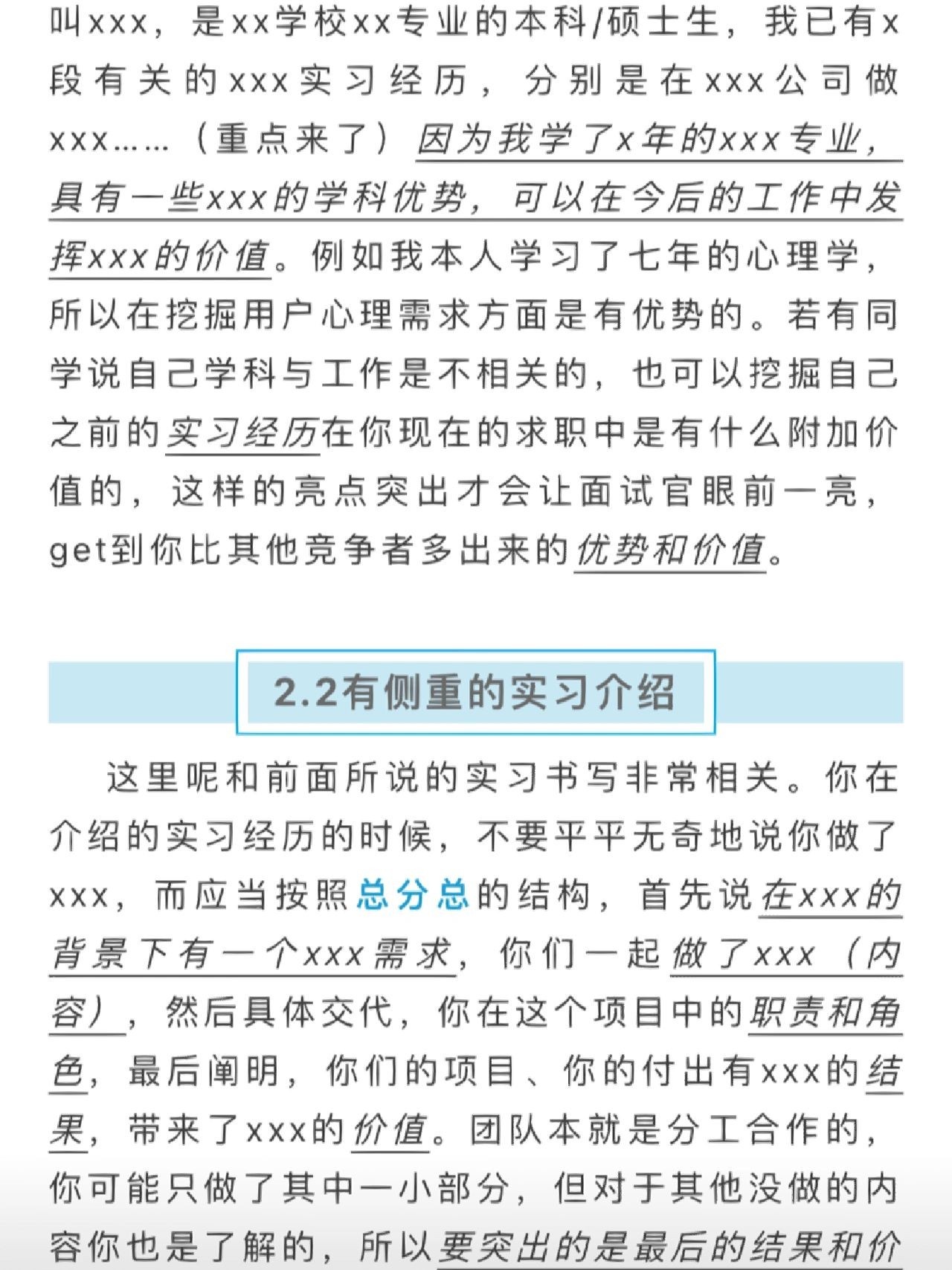 0产品经历的我校招斩获了淘宝直播产品offer周周学姐在21届暑期实 ...