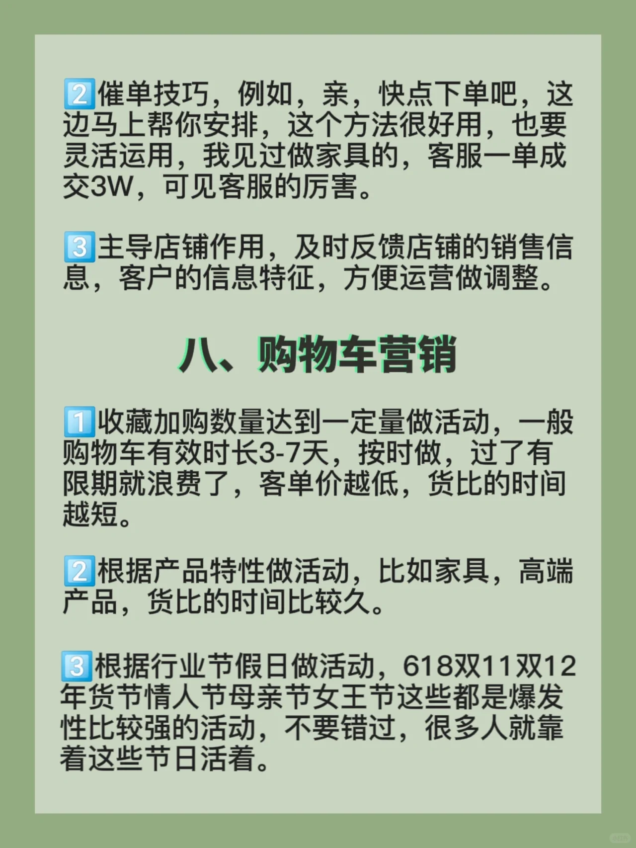 实打实的电商运营技巧，含金量太高！