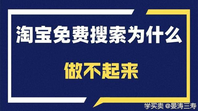 %title插图%num 如何快速提升淘宝店铺的访客流量?访客少的原因是什么?