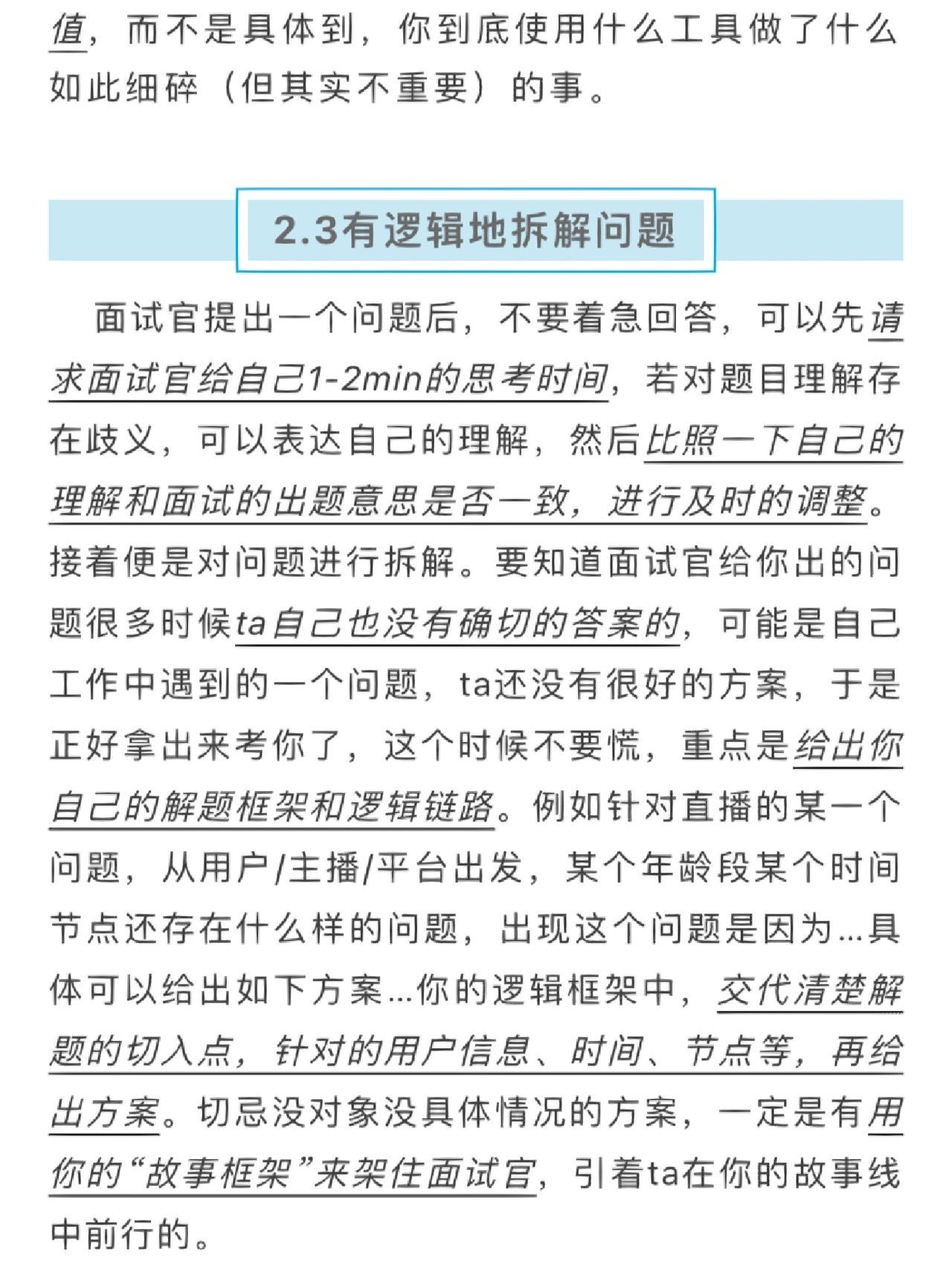 0产品经历的我校招斩获了淘宝直播产品offer周周学姐在21届暑期实 ...