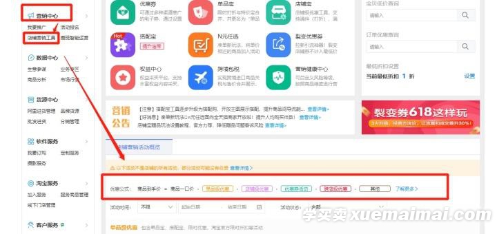 某宝规则又发生改变618促销临近：有关于平行满减优惠的分摊计算和逻辑