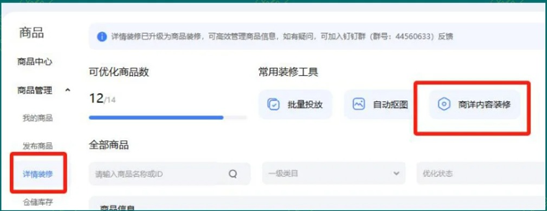 淘宝能拿到免费流量的六个标签！抓紧设置！