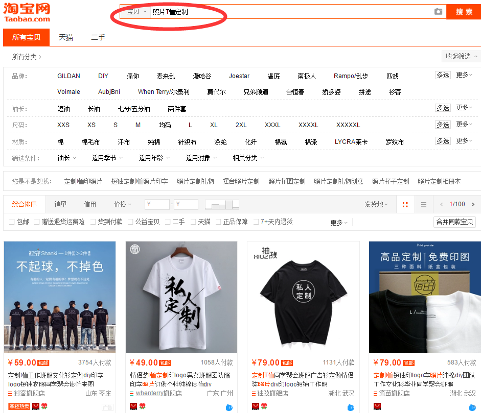 %title插图%num 投入一千来块,九天销量就能破千,实操技术