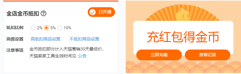 %title插图%num 最新淘金币玩法,7天引爆手淘首页!流量翻一倍!