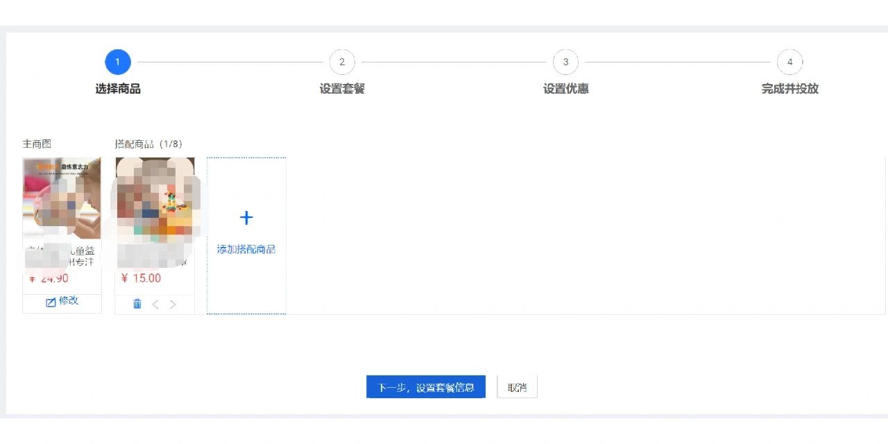 %title插图%num 店主每日必做工作清单和搭配宝如何设置方法