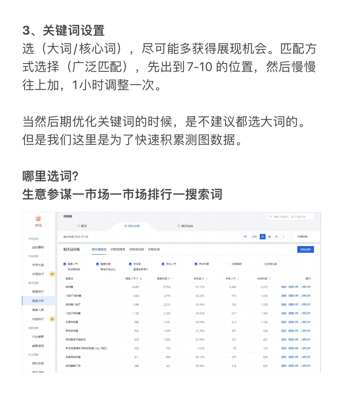 揭秘90%以上卖家不知道的测图步骤！