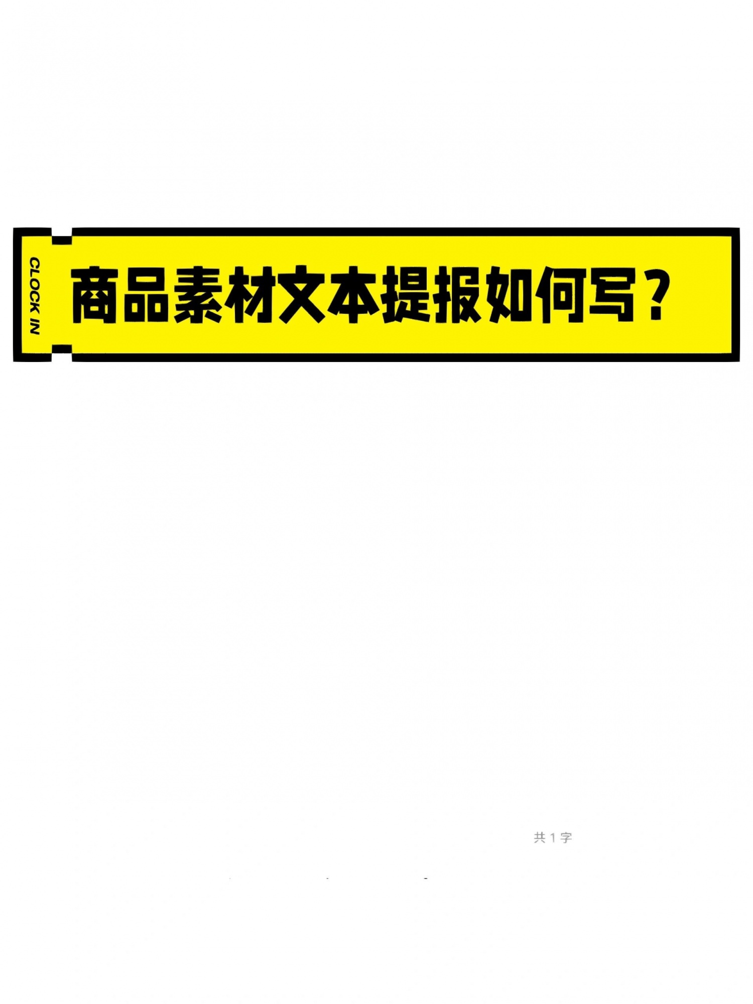 技能分享