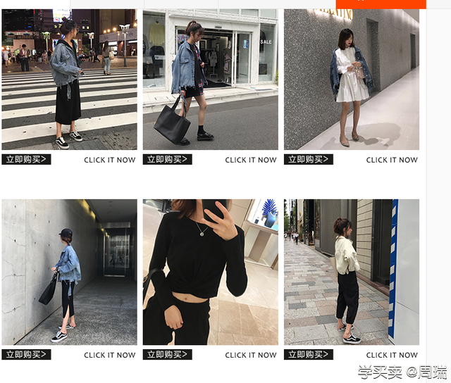 淘宝达人如何做到关联销售，方法大揭秘