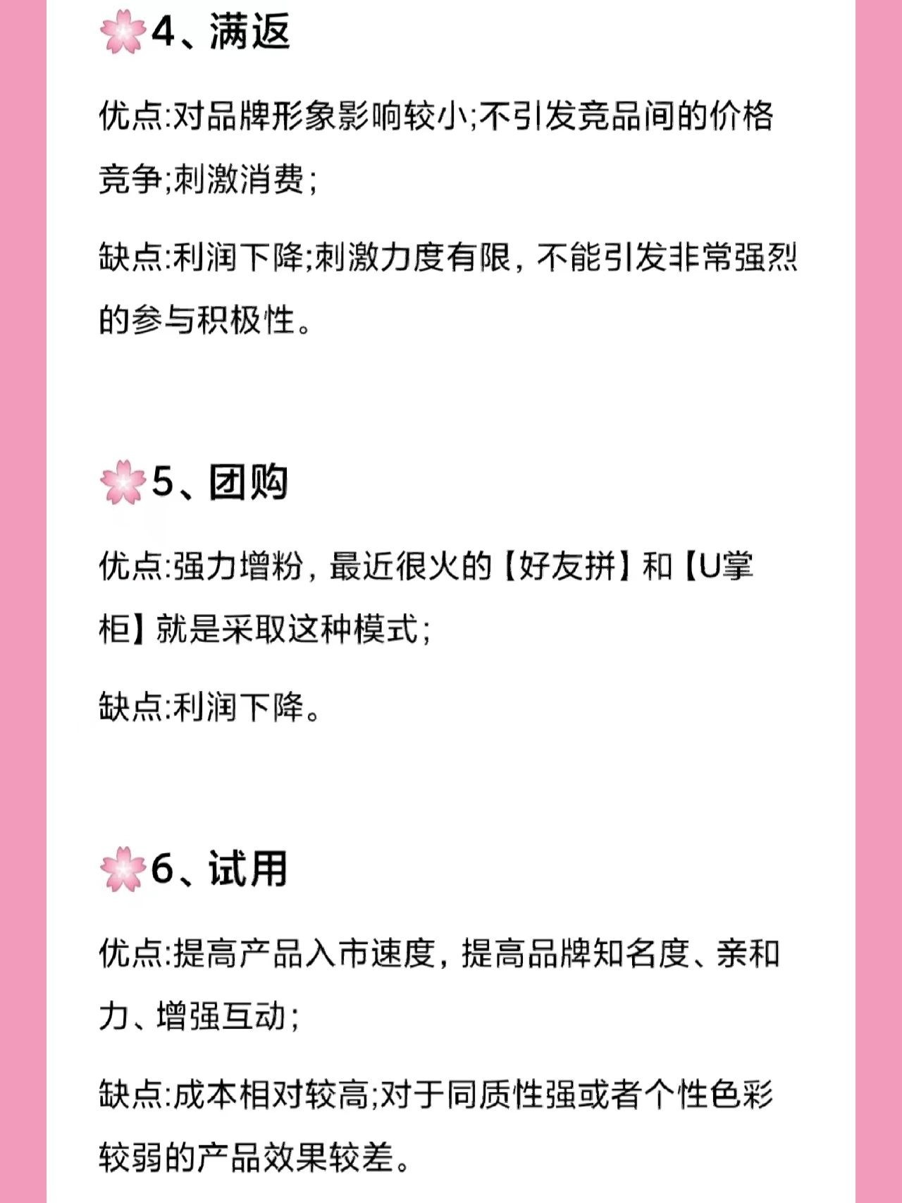 电商玩法“十八怪”，你不会不知道吧❓