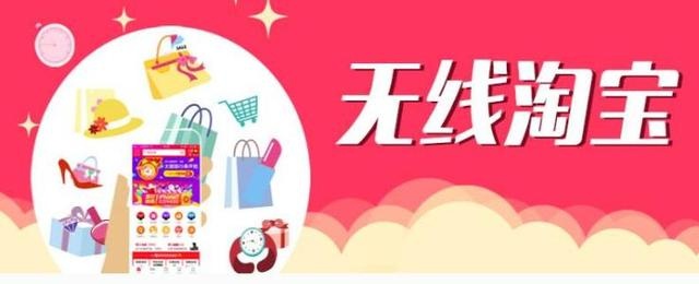 %title插图%num 淘宝运营手淘首页爆发流量实操,引爆手淘首页流量该如何去维护?