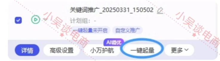 %title插图%num 低预算怎么开直通车,教你两步开出高投产