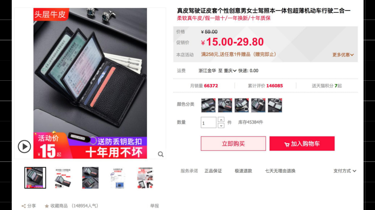 【全网独家干货】4.21实操手淘爆款可复刻，大神小白免996秘籍