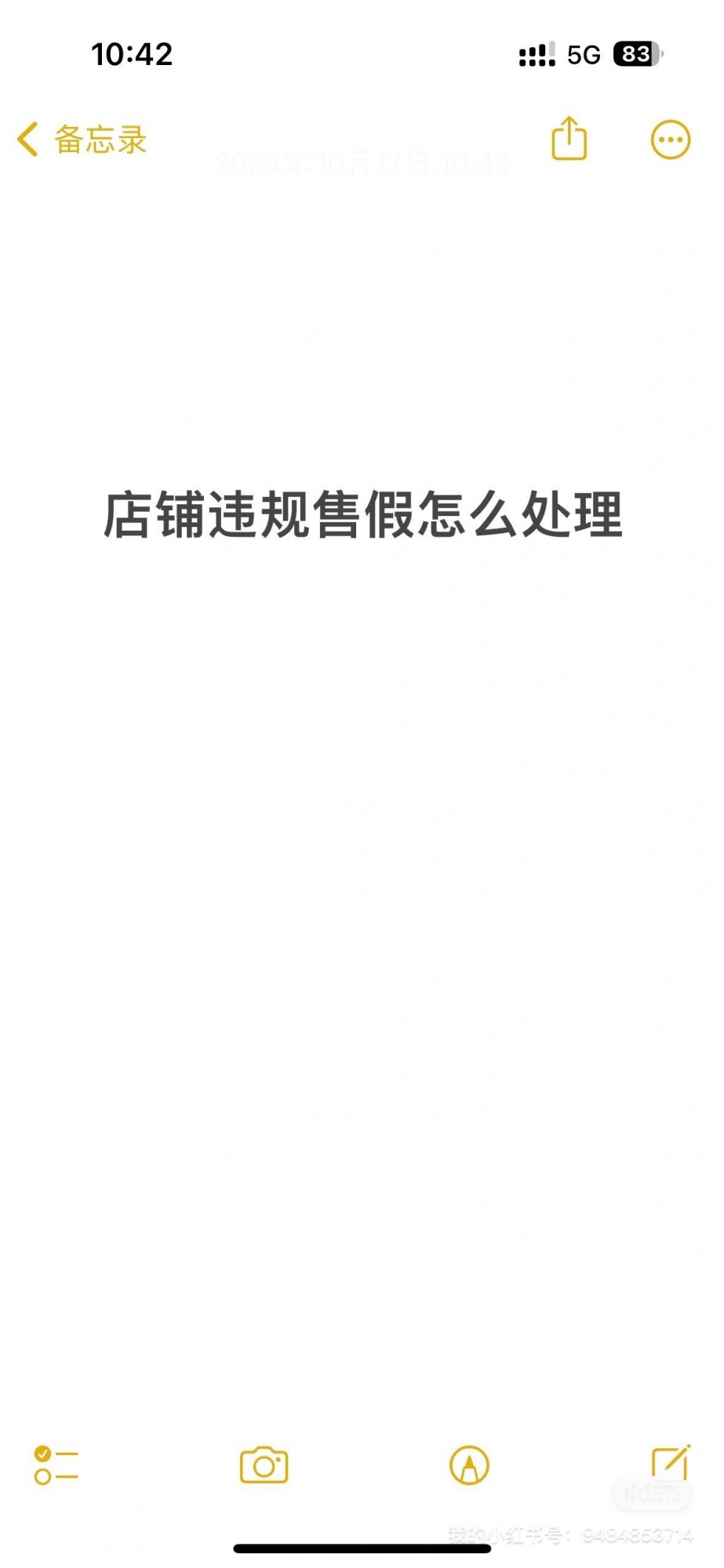 做电商的朋友过来看看